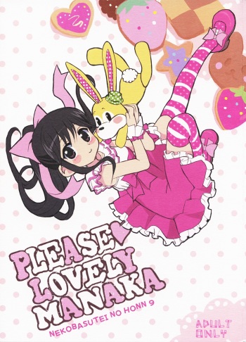 (C78) [Neko-bus Tei (Shaa)] PLEASE LOVELY MANAKA (Love Plus) cover
