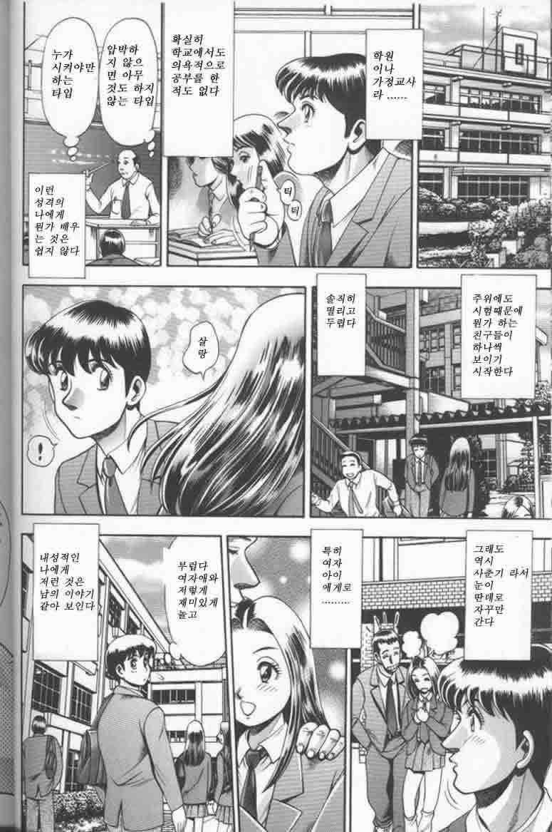 Bikini no Reina Sensei page 11 full