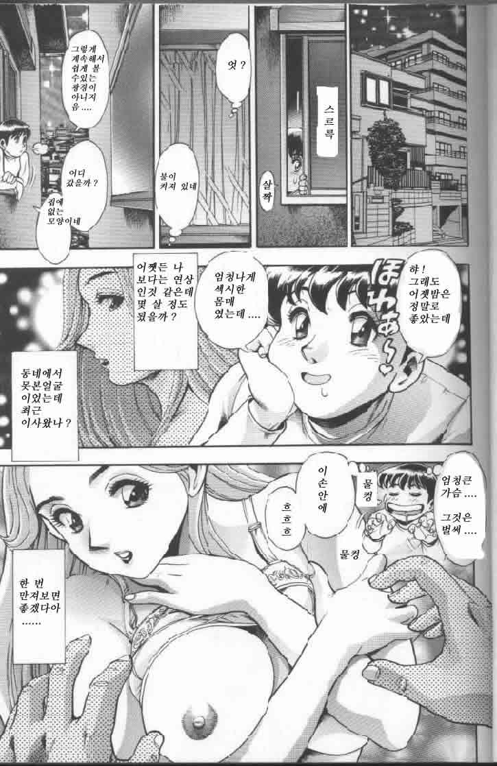 Bikini no Reina Sensei page 12 full