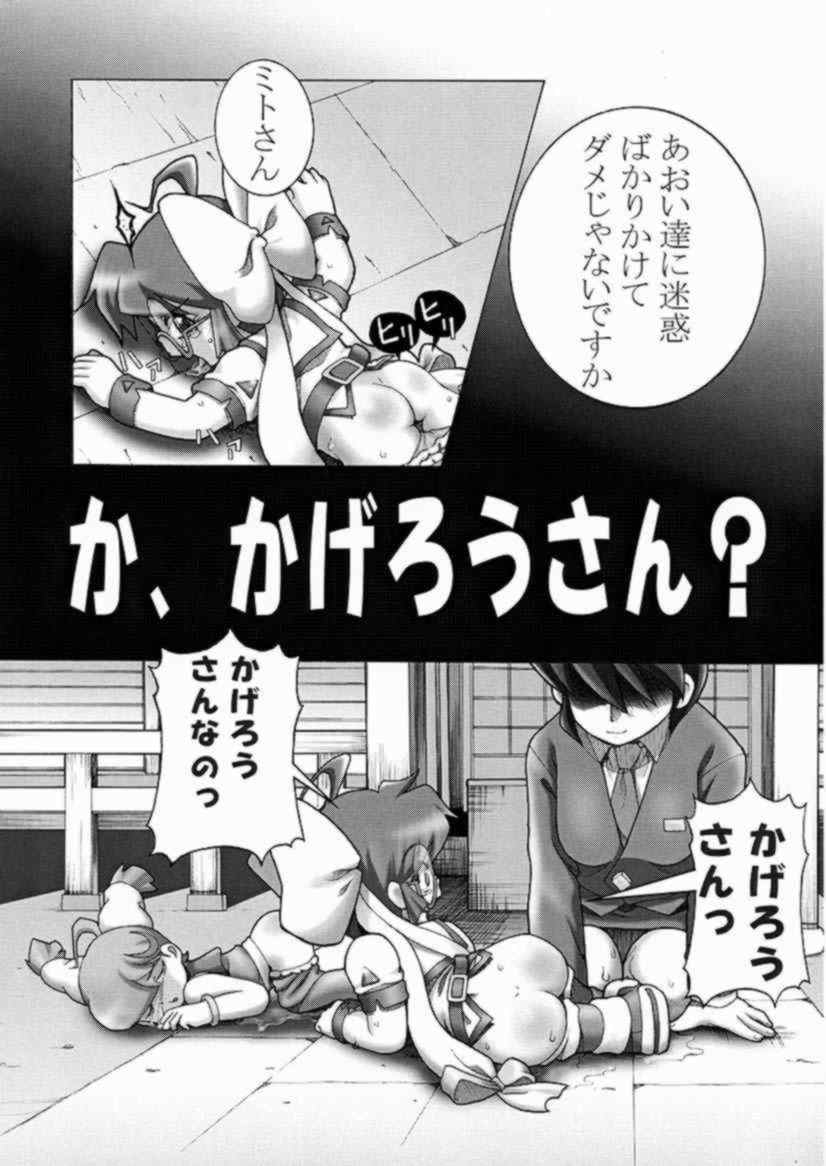 Doremito page 12 full