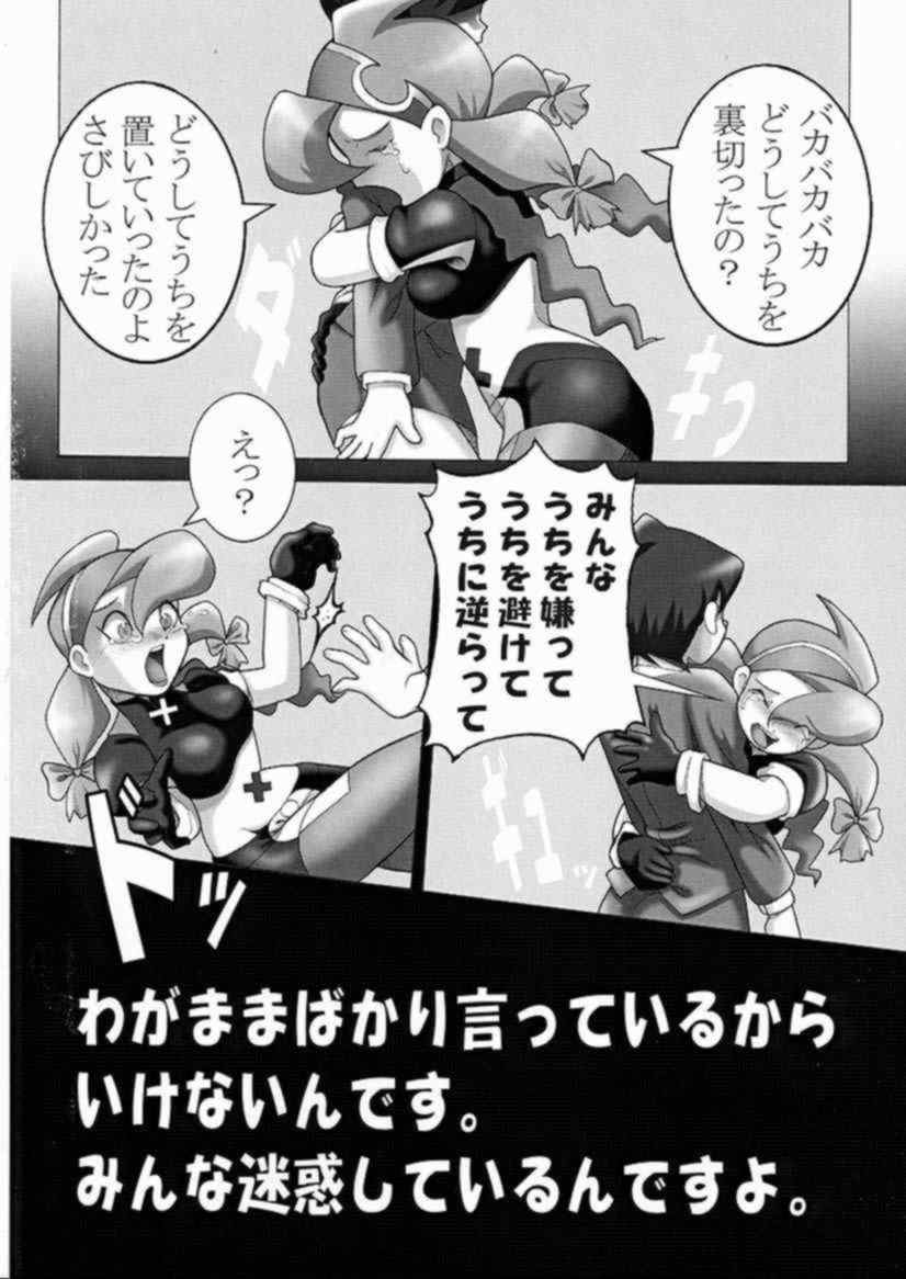 Doremito page 5 full