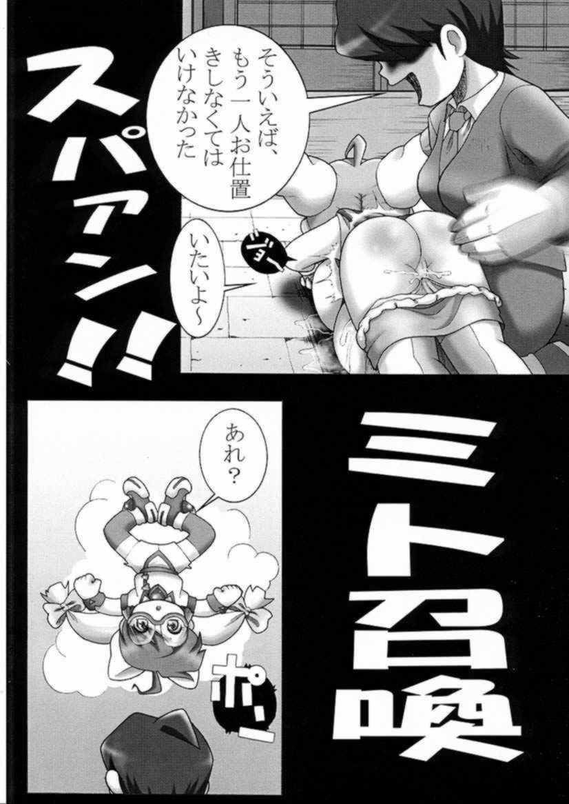 Doremito page 9 full