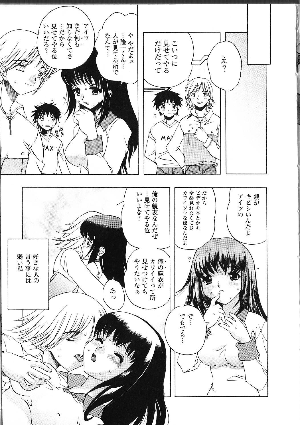 Amaetai H page 12 full