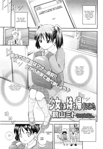 [Tsuruyama Mito] Shoujo wo Omochikaeri Shite Mita (Comic LO 2010-05) [English] {Hayama Kotono} cover