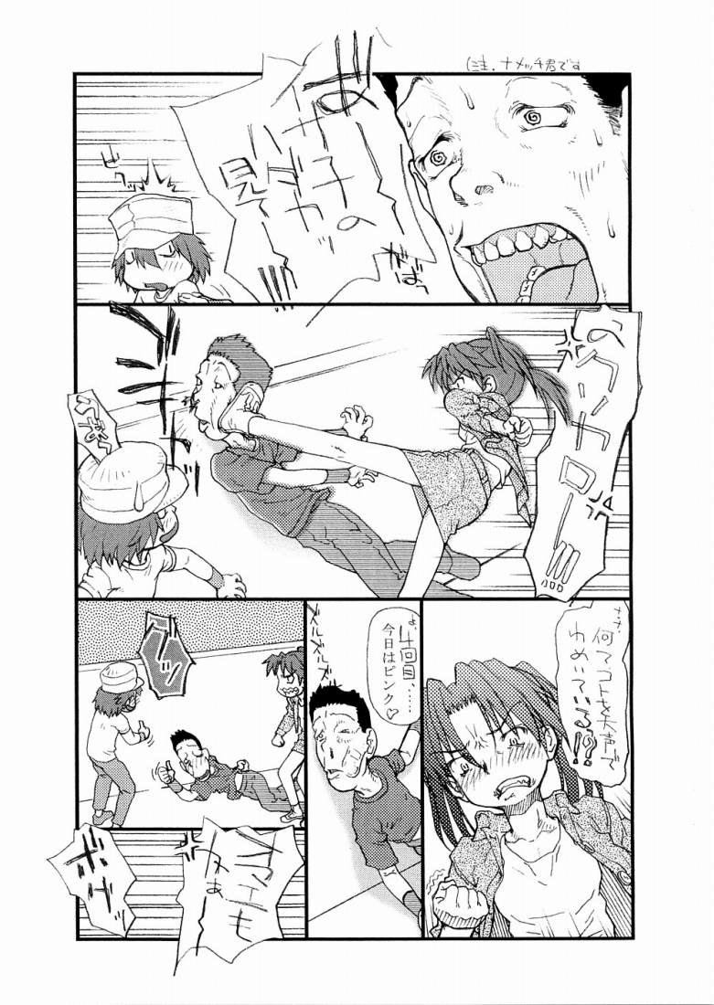 Heat Chalk page 10 full