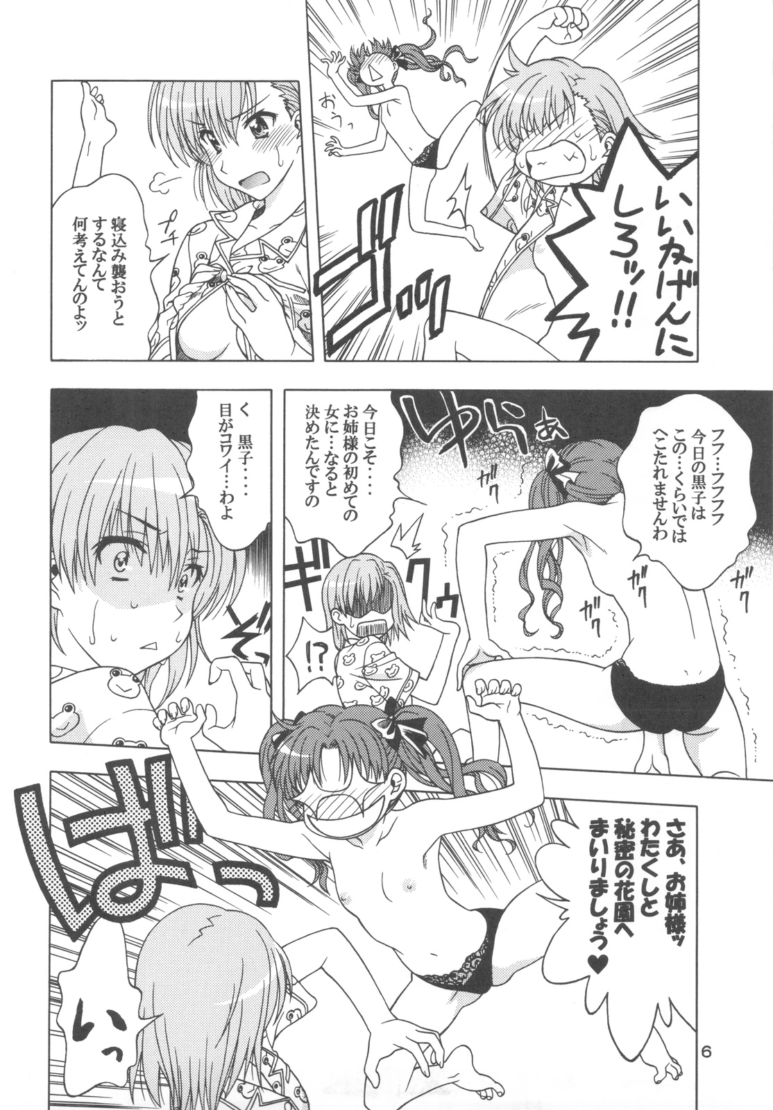Biridere! page 6 full