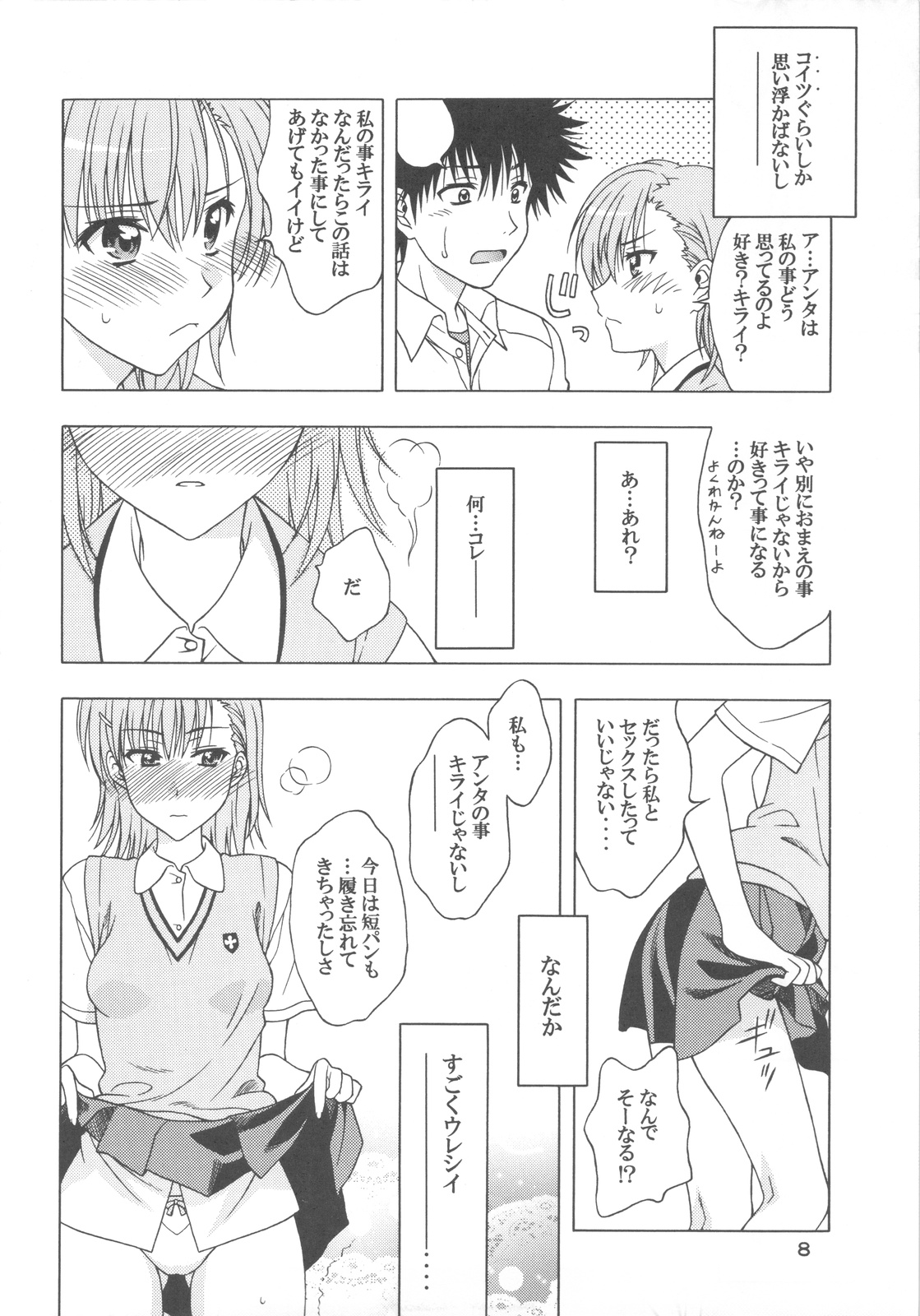 Biridere! page 8 full