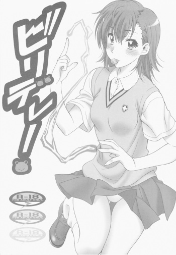 (COMIC1☆4) [Geiwamiwosukuu!! (Karura Syou)] Biridere! (Toaru Kagaku no Railgun) cover
