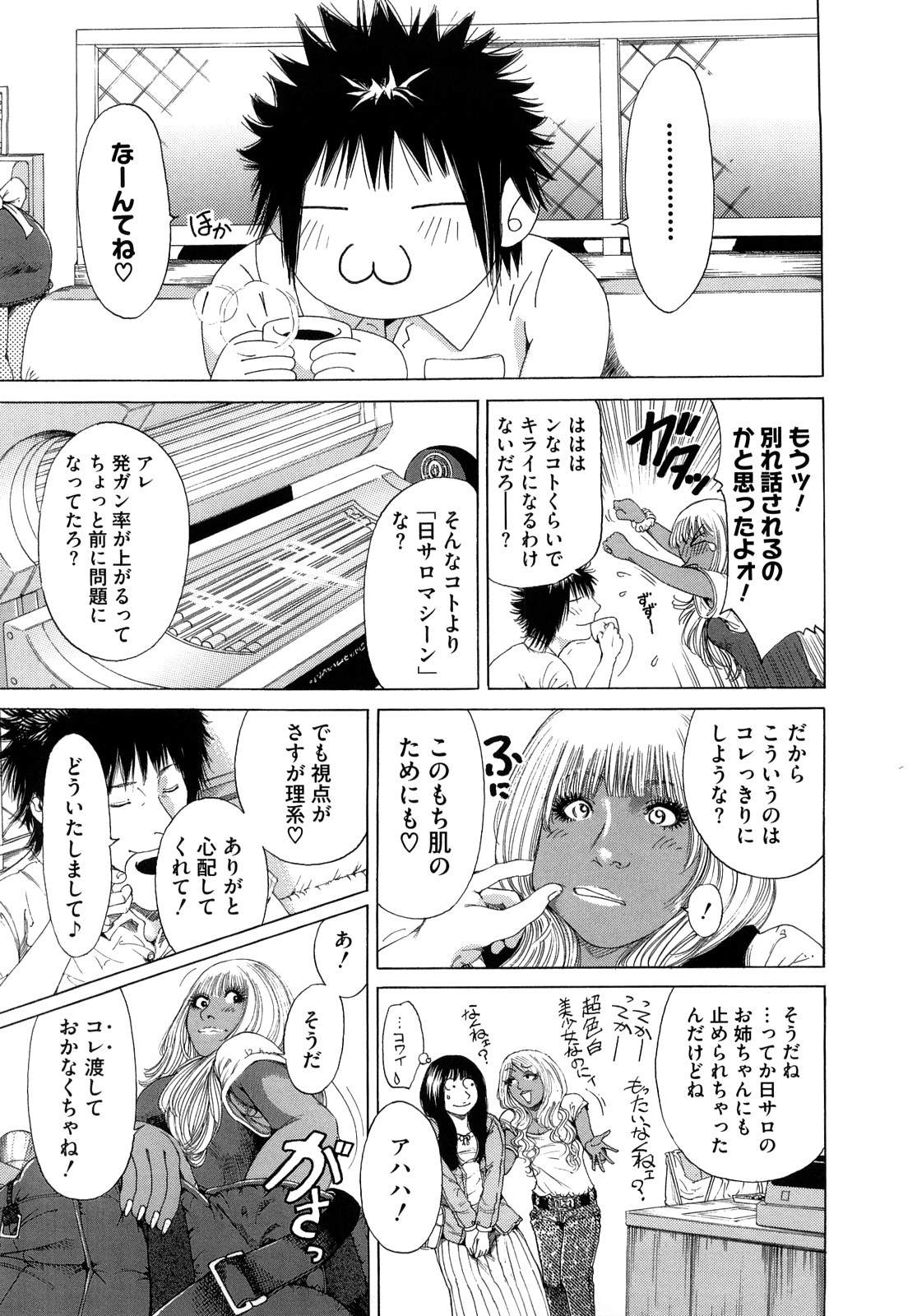 Barbie Fxxk page 11 full