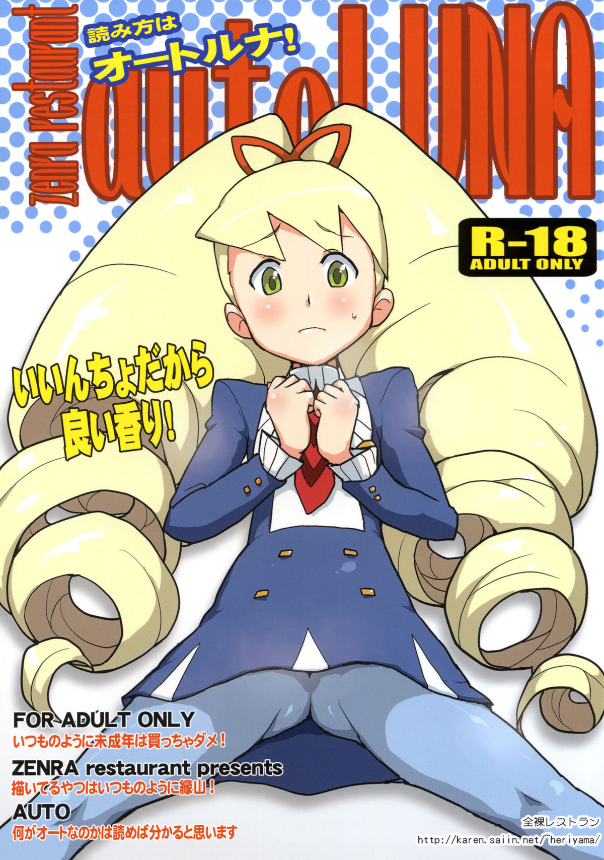 autoLUNA page 1 full