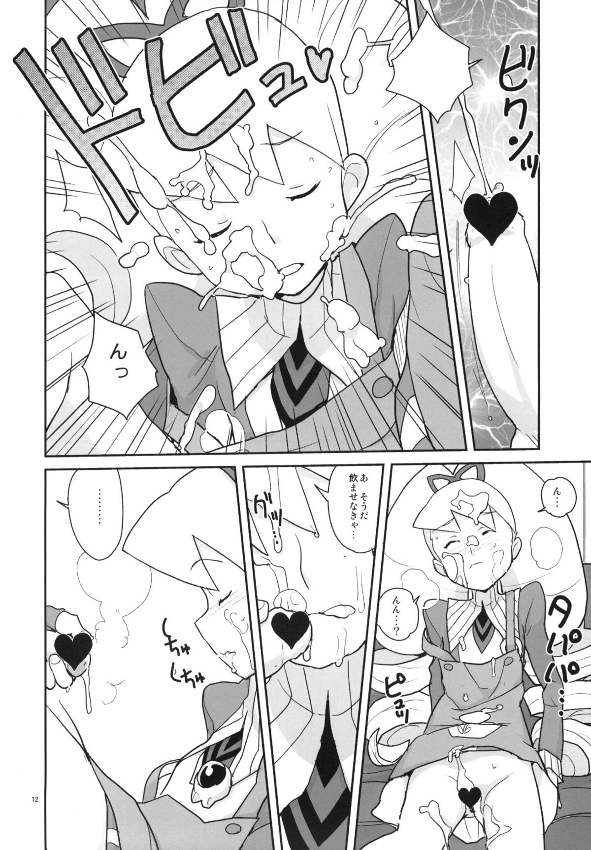 autoLUNA page 11 full