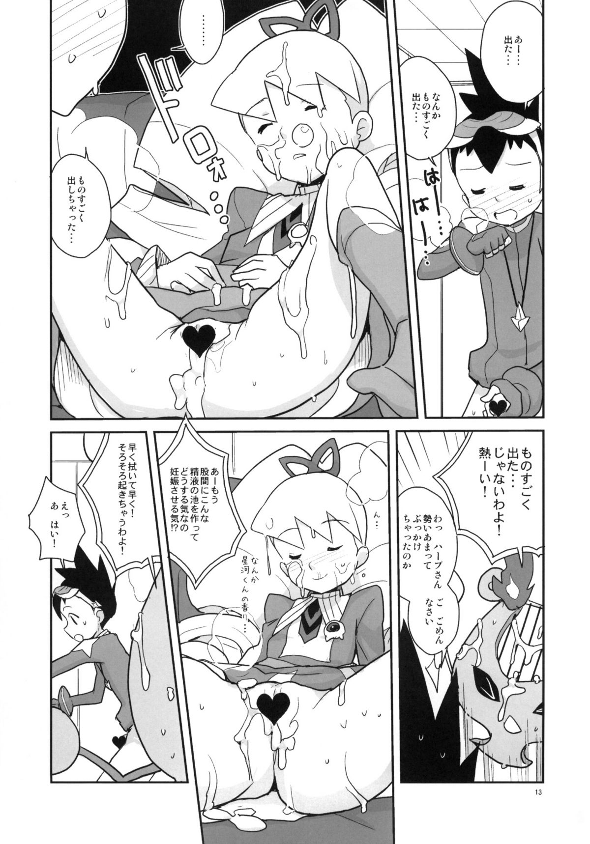 autoLUNA page 12 full