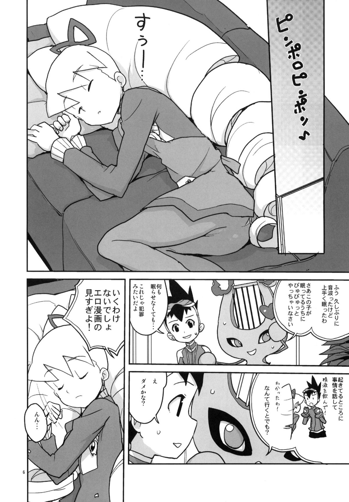 autoLUNA page 5 full
