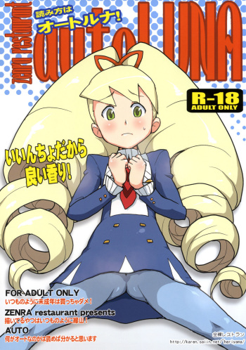 (C77) [Zenra Restaurant (Heriyama)] autoLUNA (Mega Man Star Force) cover