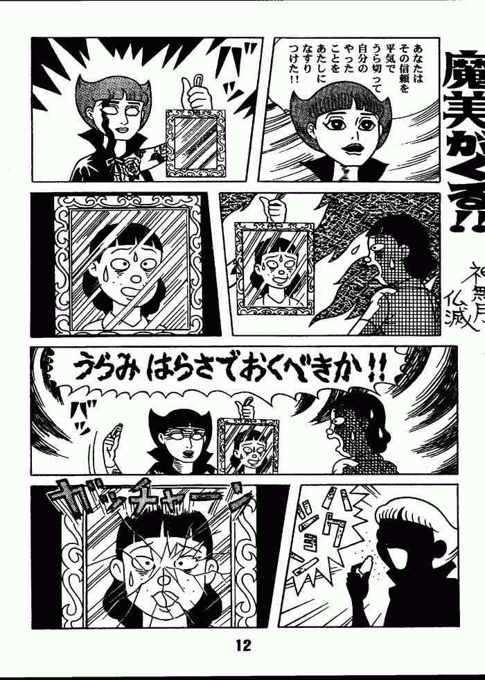 Magical Mystery 2 page 11 full