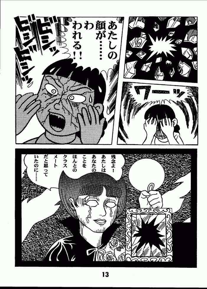 Magical Mystery 2 page 12 full