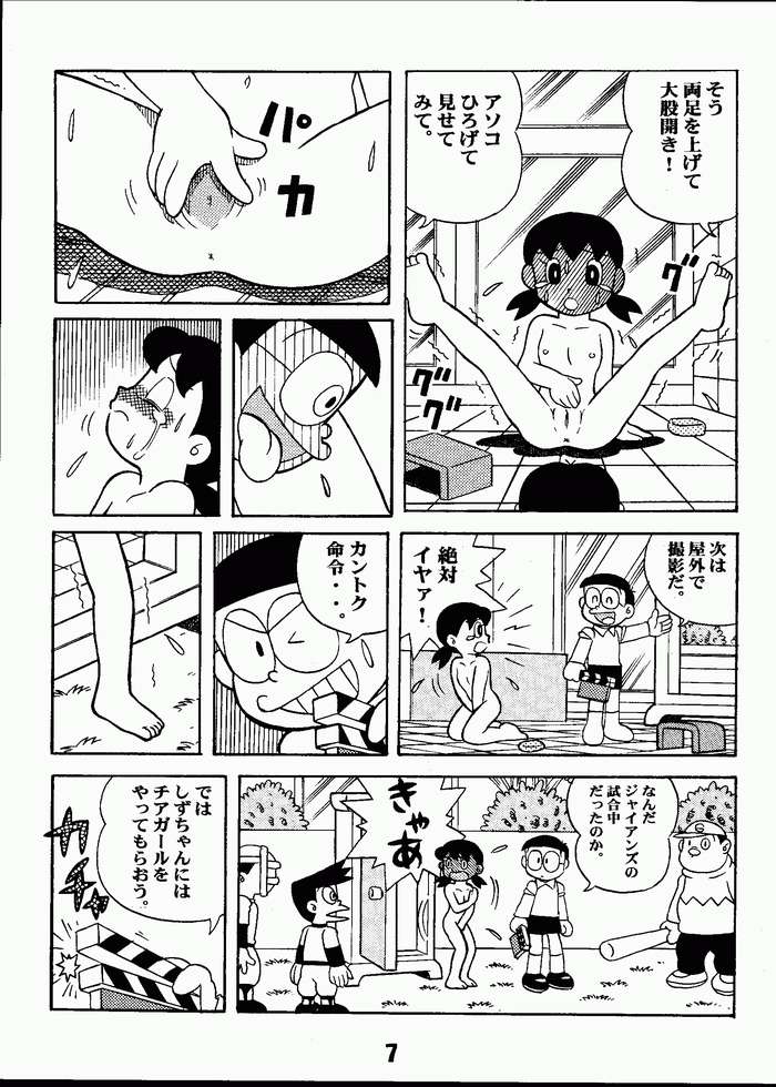 Magical Mystery 2 page 6 full