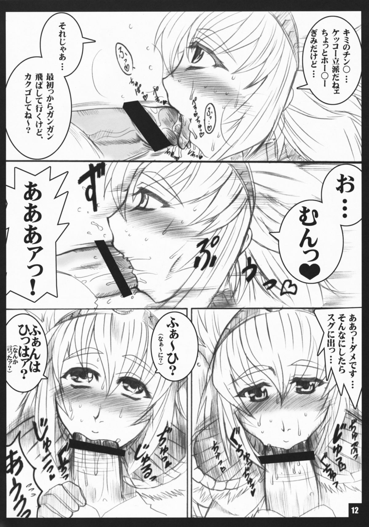 Wild x Wild Rush page 11 full