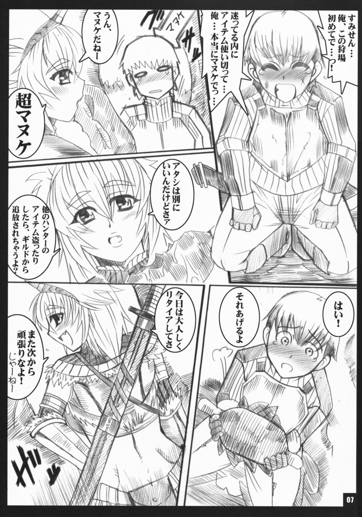 Wild x Wild Rush page 6 full