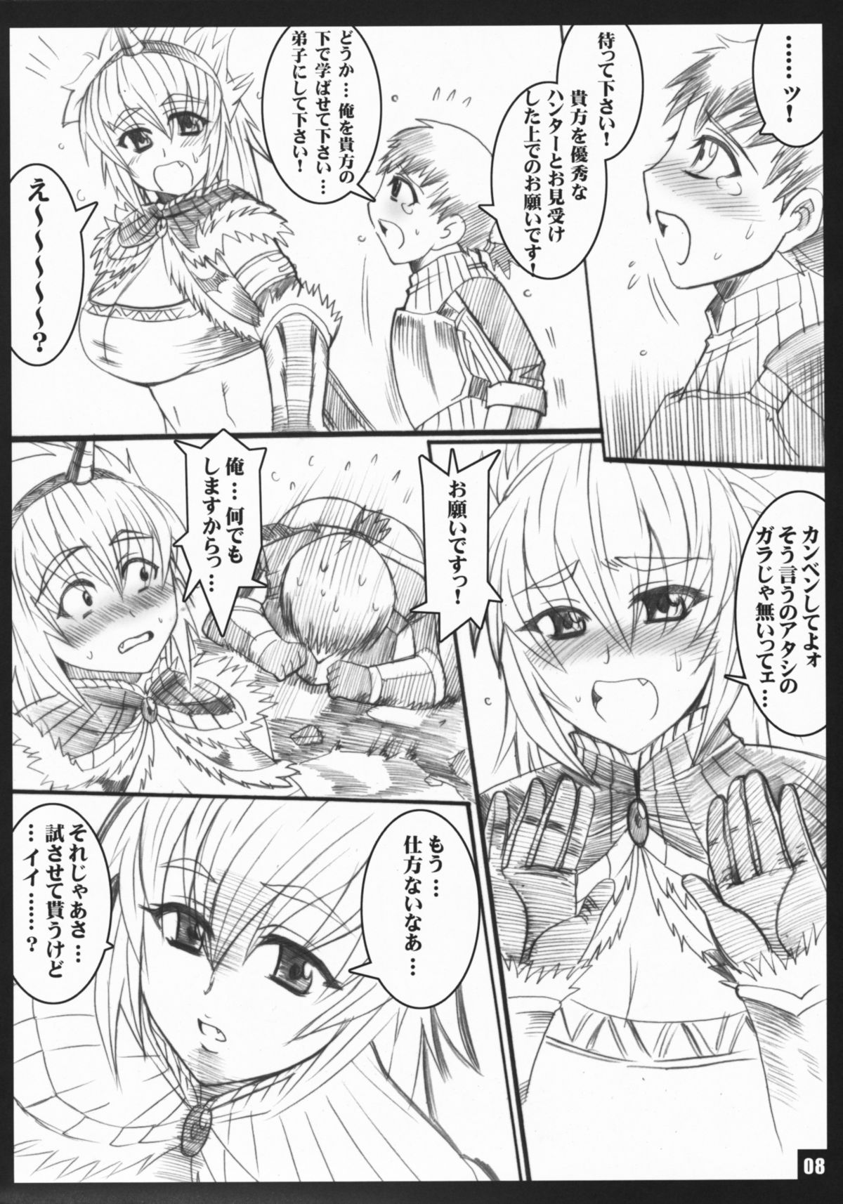 Wild x Wild Rush page 7 full