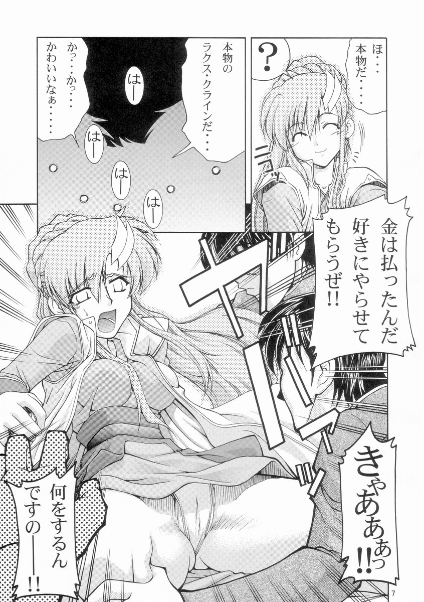 Emotion page 6 full