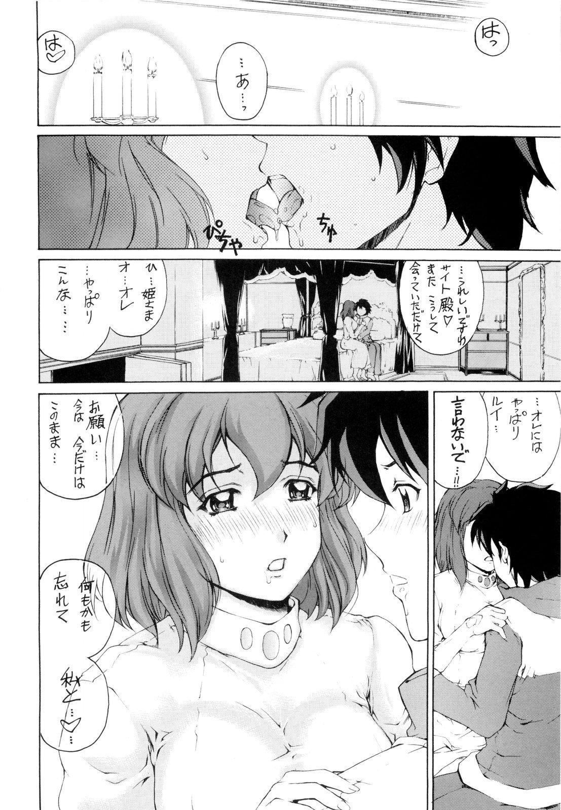 Zutto Oshiro de Kurashiteru page 4 full