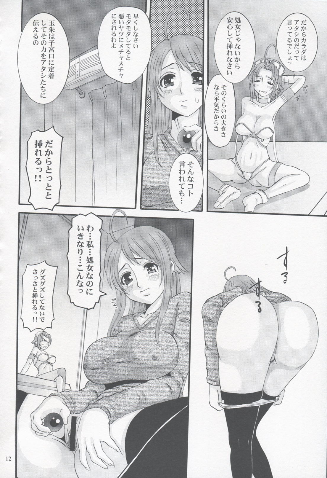 Union Girls page 11 full