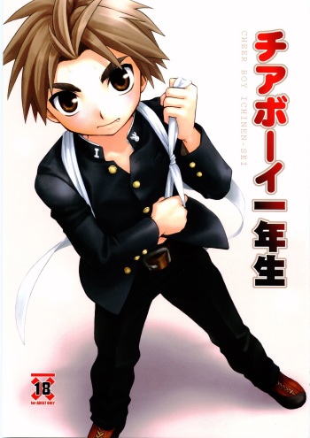 (C71) [Yama Momo Kajitsu (Tachibana Momoya)] Cheer Boy Ichinen-sei cover