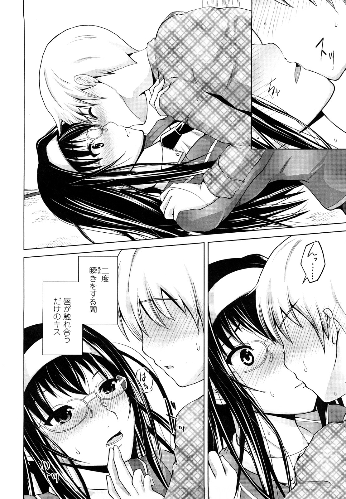 Rikei Kanojo page 11 full
