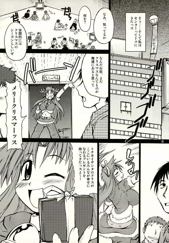 Animal 7X7 page 7 full
