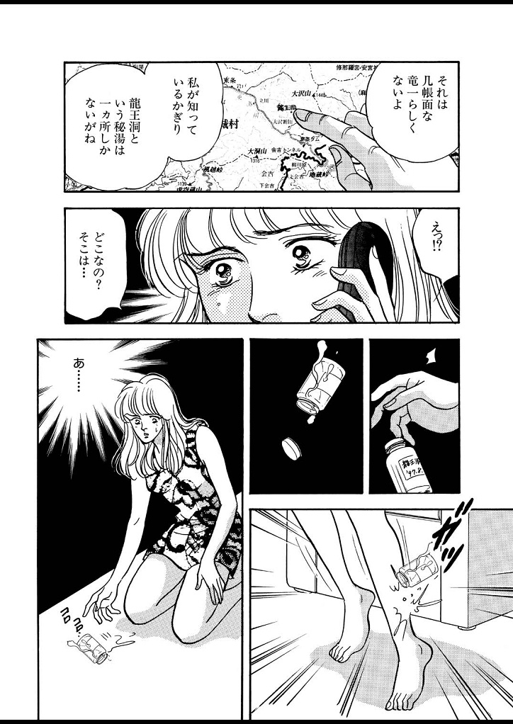 Tears of the Dragon page 12 full