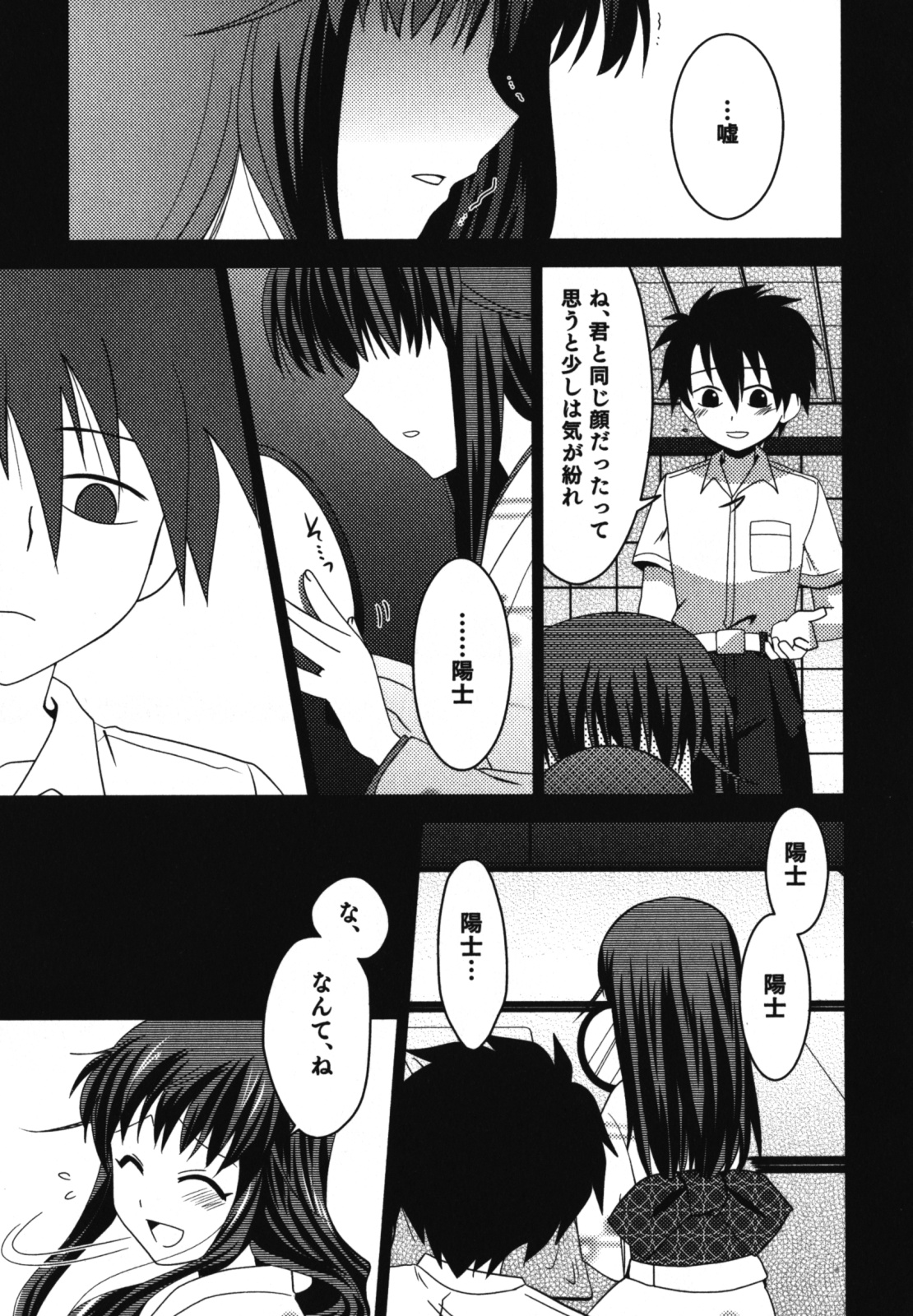 Ero Shota 11 - Wasou X Otokonoko page 12 full