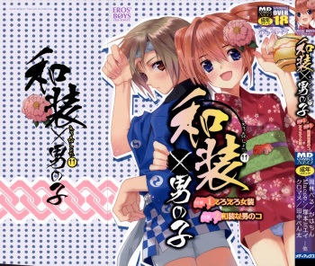 [Anthology] Ero Shota 11 - Wasou X Otokonoko cover