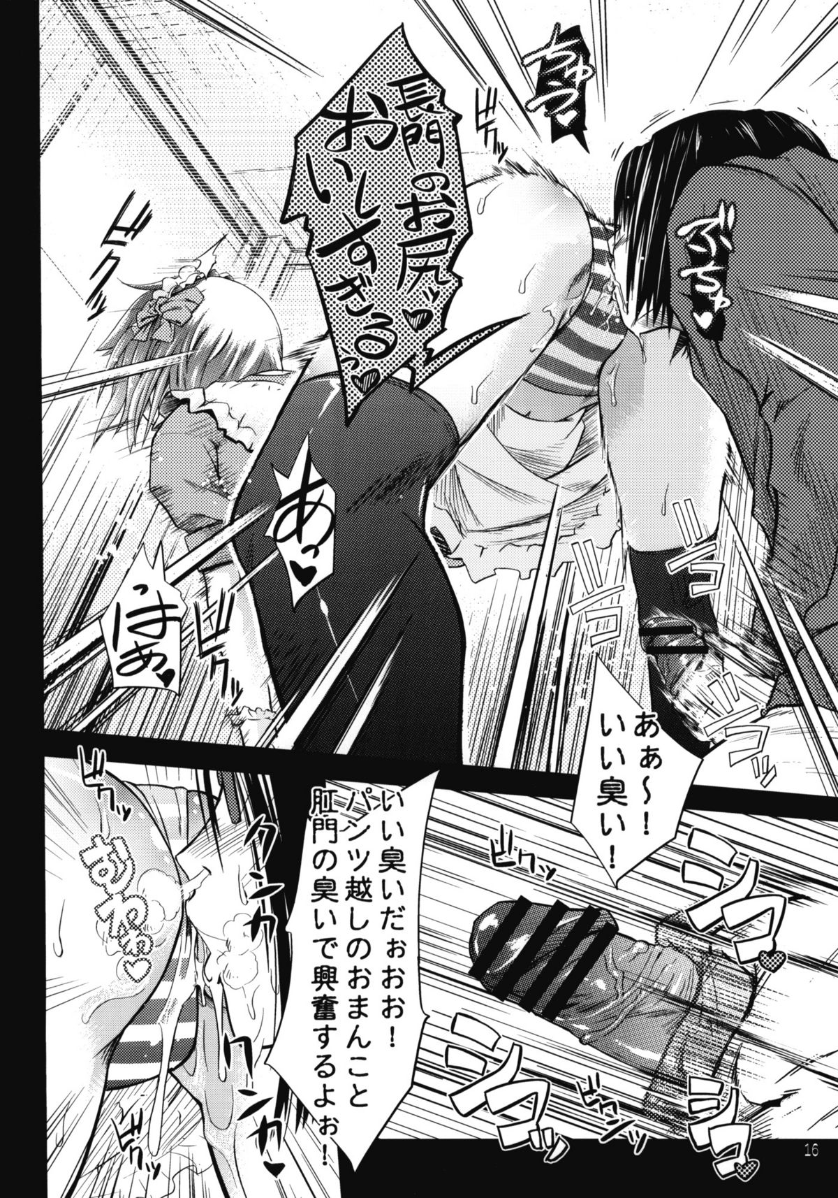 OM 1 page 12 full