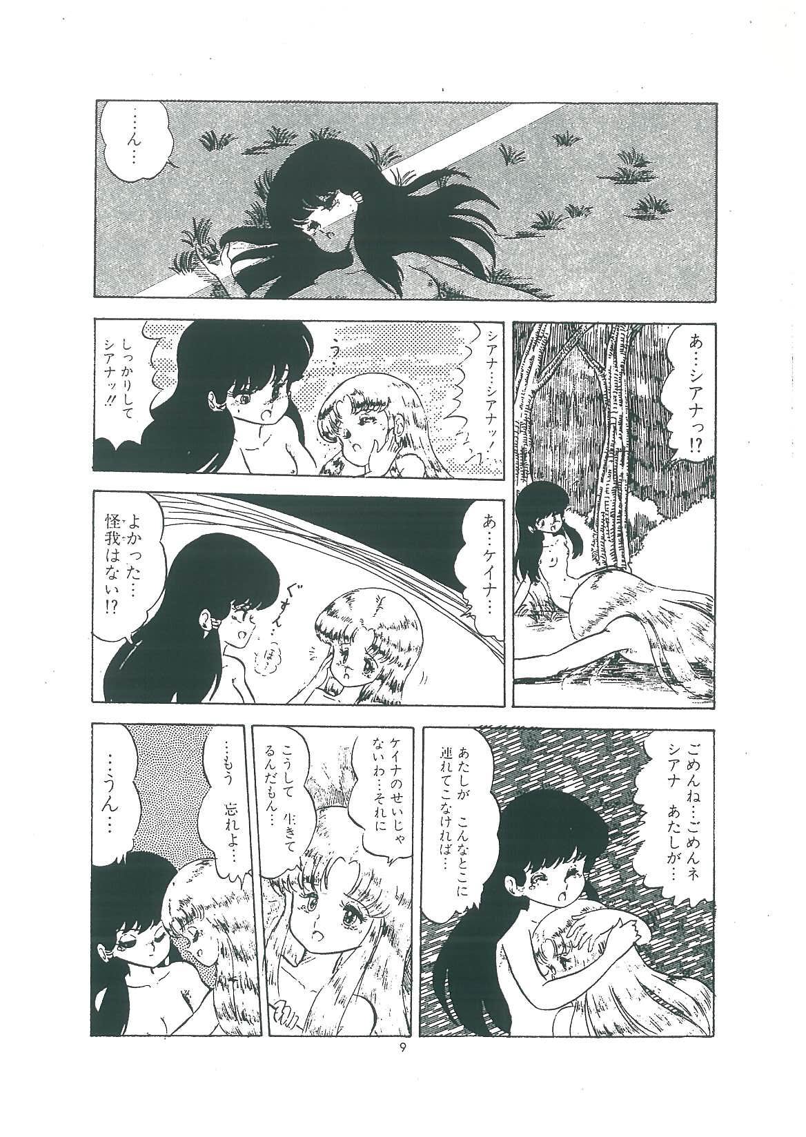 wakuwaku daimanzoku page 11 full