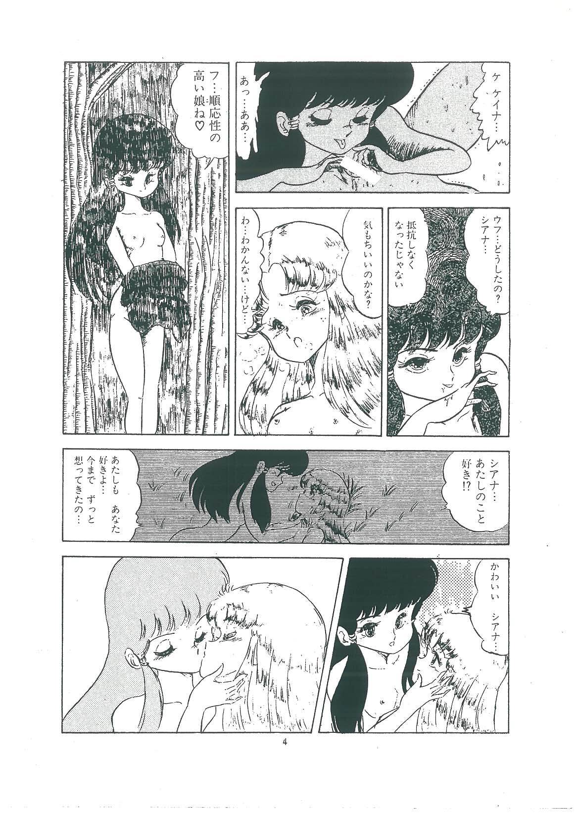 wakuwaku daimanzoku page 6 full