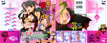 [Itou Ei] Anata o Sutte mo ii desu ka? cover
