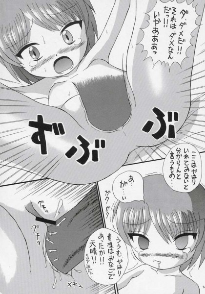 Suidoku page 12 full