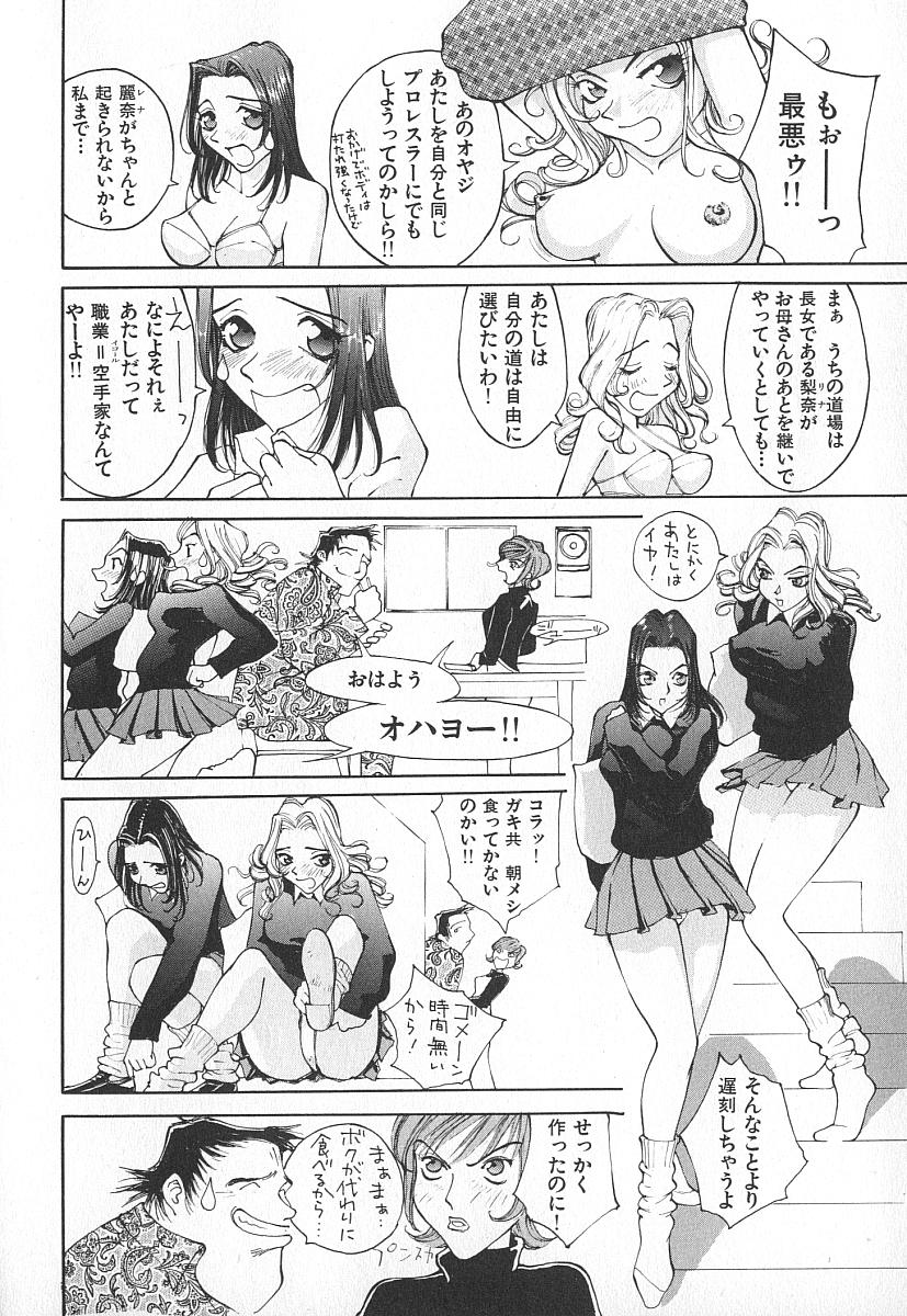 TWIN SPARK GIRLS page 7 full