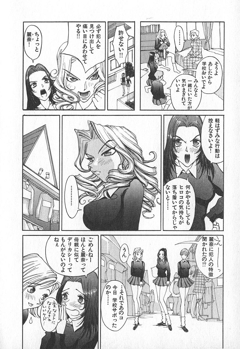 TWIN SPARK GIRLS page 9 full