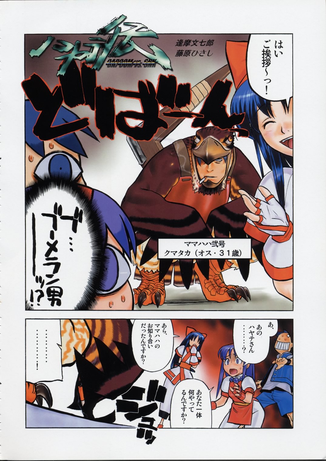 Kokuhou Teishoku page 5 full