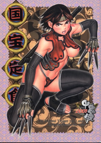 (C61) [Kacchuu Musume (Various)] Kokuhou Teishoku (Various) cover