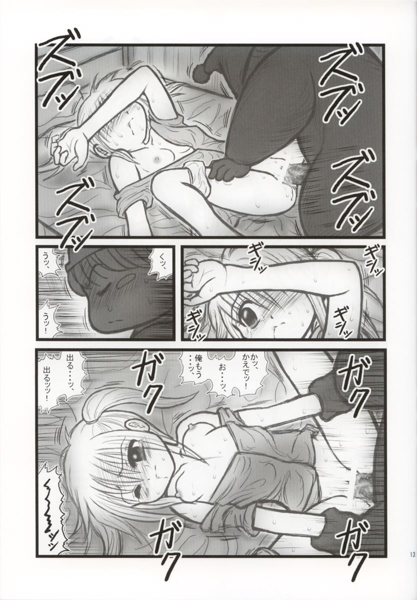 Ryoujoku Mirumo Chuugaku Ichinensei F page 12 full