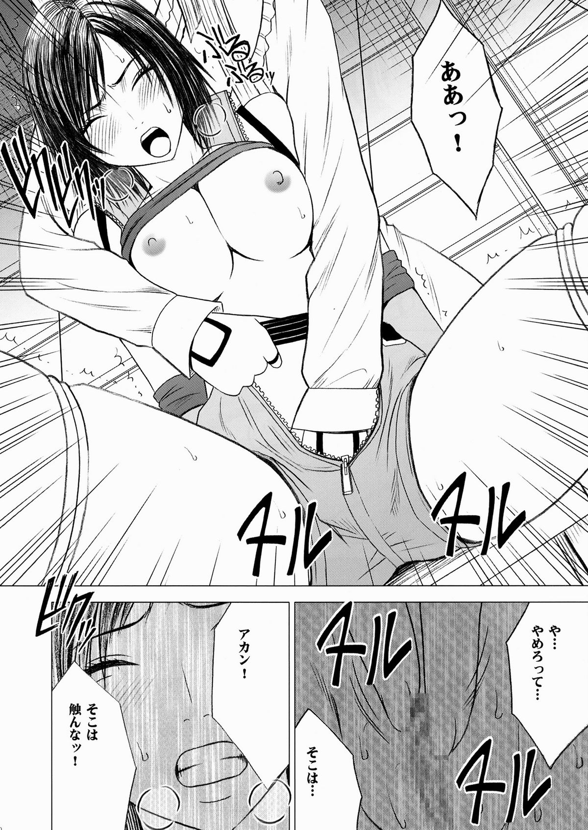 Lili x Asuka page 11 full
