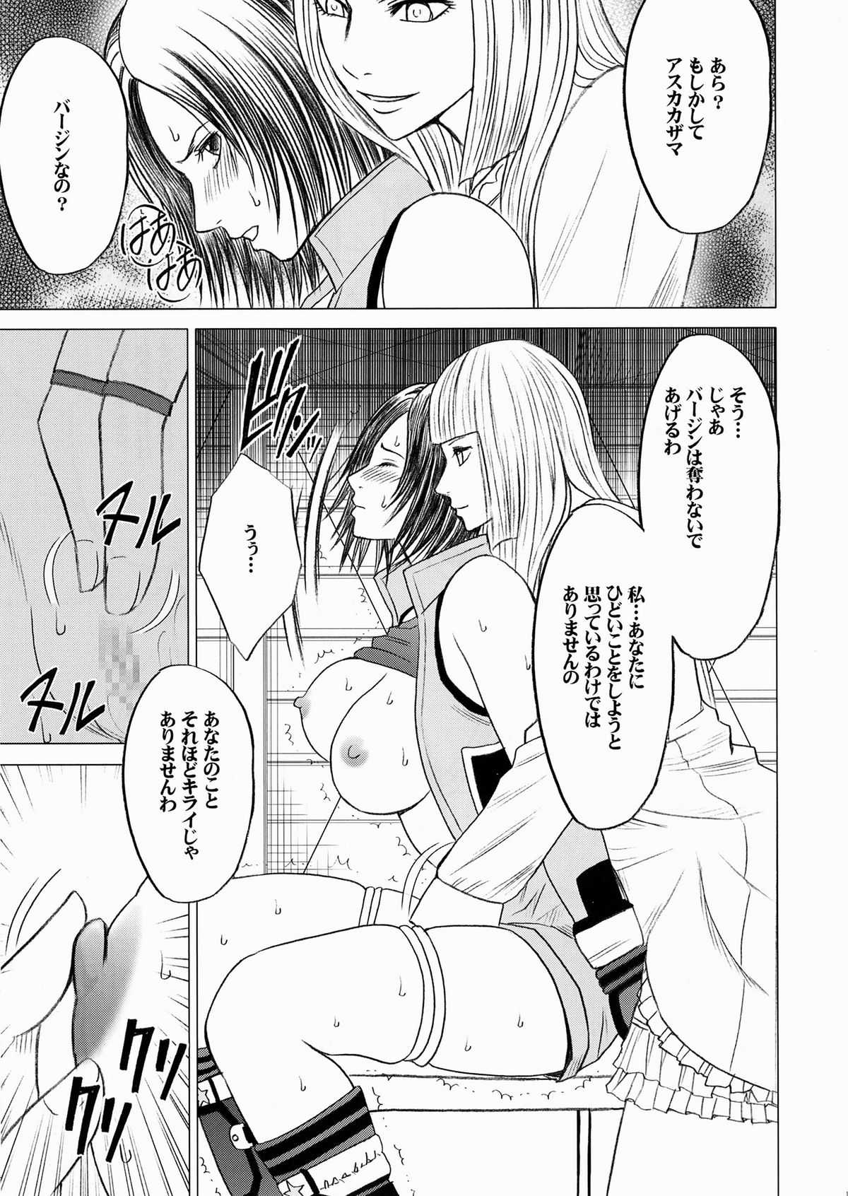 Lili x Asuka page 12 full