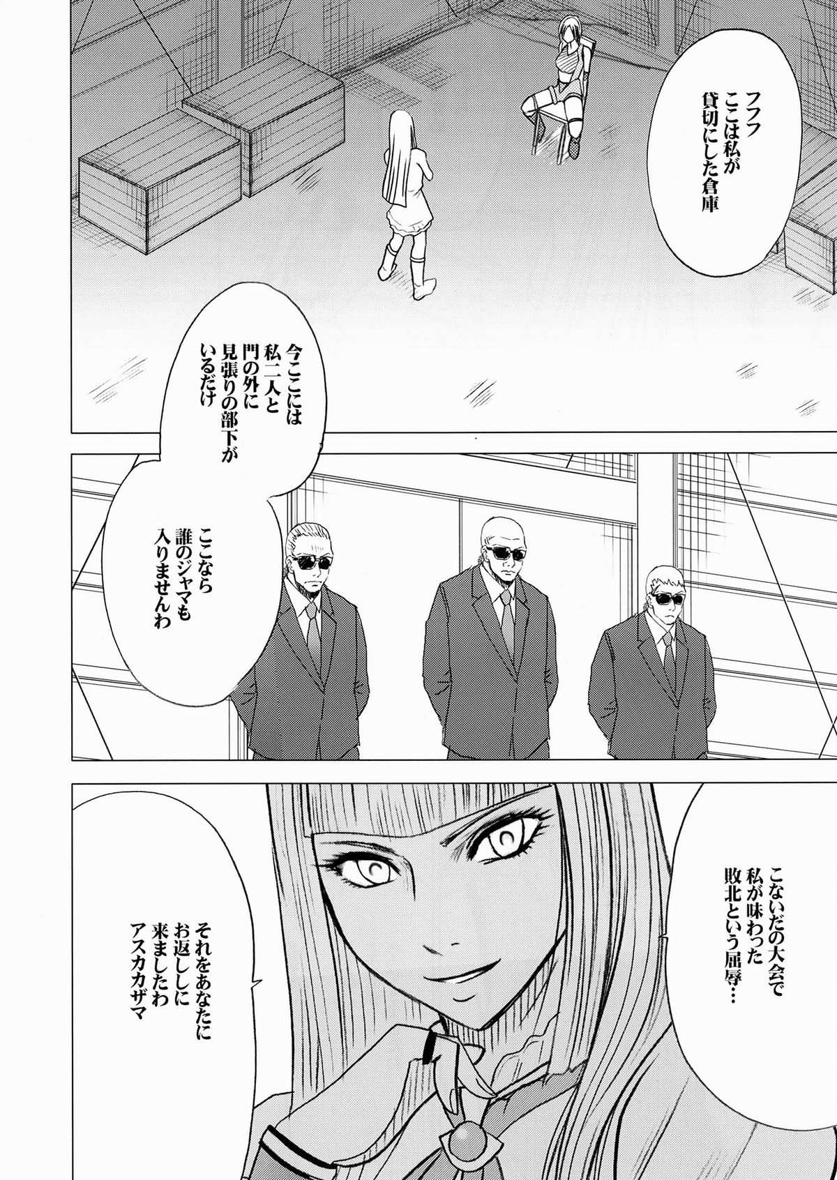Lili x Asuka page 3 full