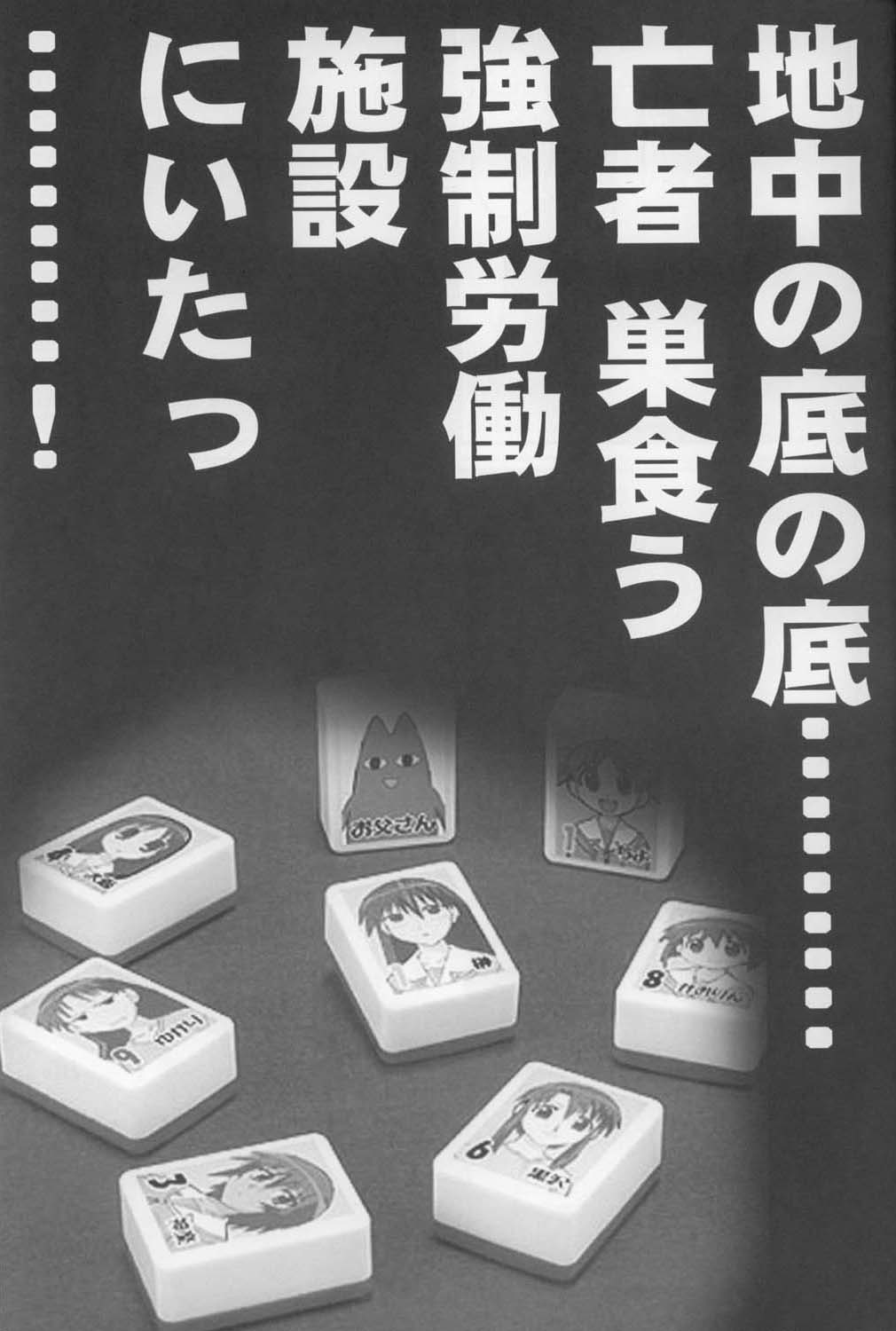 Zawa page 12 full
