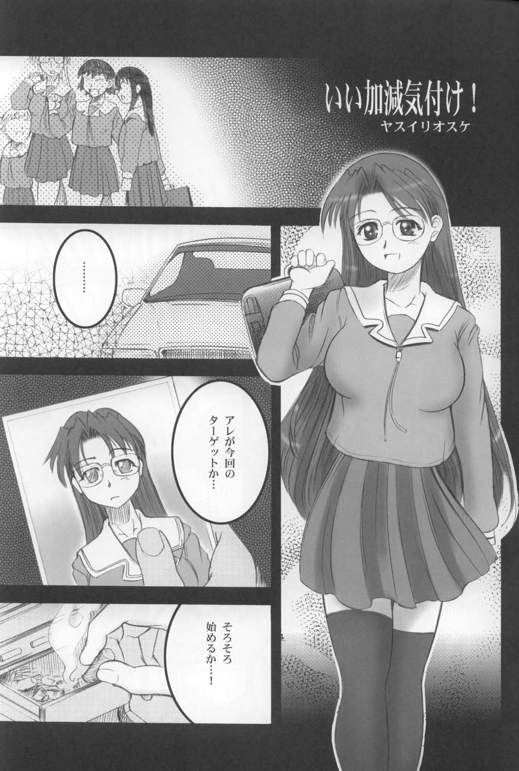 Zawa page 6 full