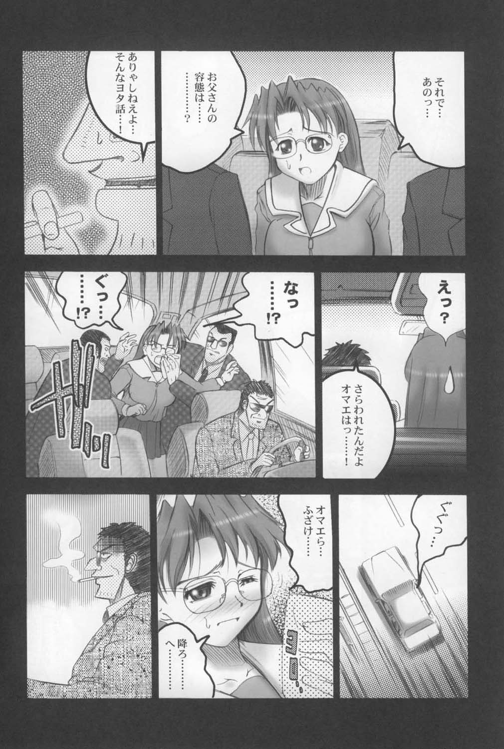 Zawa page 9 full