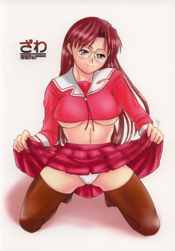 [Goromenz (Yasui Riosuke)] Zawa (Azumanga-Daioh) cover